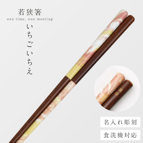 いちごいちえ 水面 オーシャン サンセット