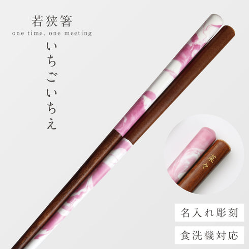 いちごいちえ 水面 スカイ サクラ