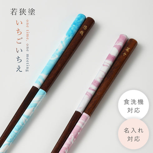 いちごいちえ 水面 スカイ サクラ.|m2