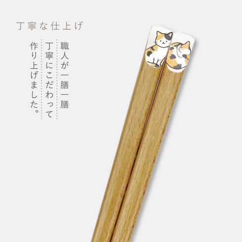 ニャンモニャイト箸.|s4