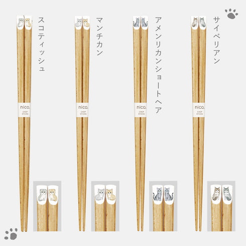 にゃんきゃわ箸.|s10