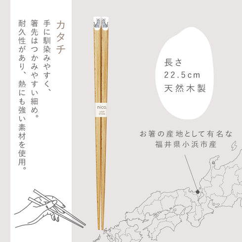 にゃんきゃわ箸.|s5