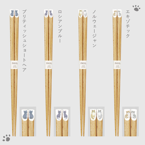 にゃんきゃわ箸.|s11