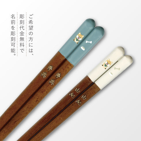 柴太郎箸.|s7