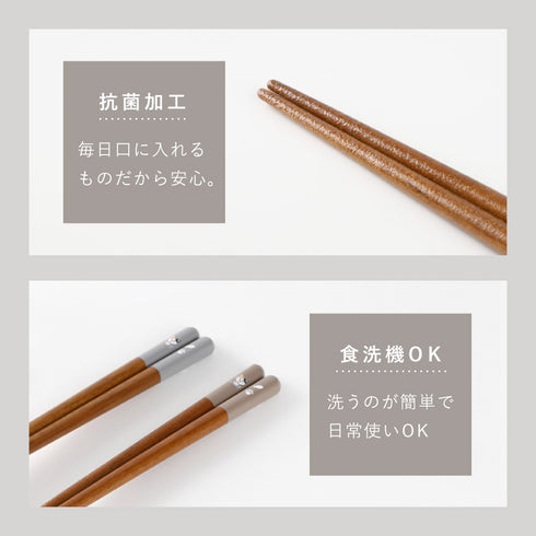 あずき箸.|s7