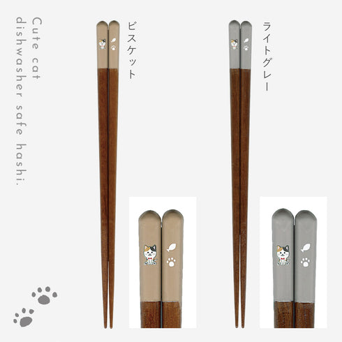 あずき箸.|s11