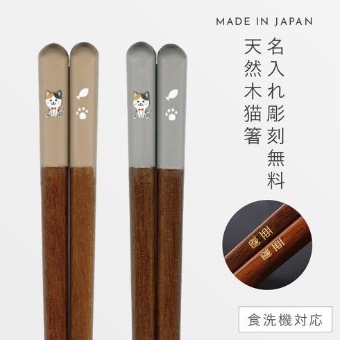 あずき箸.|m2