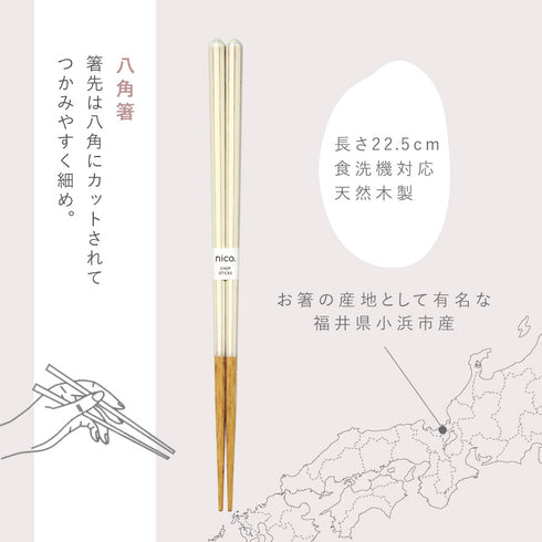 ブロッサム 八角箸.|s5