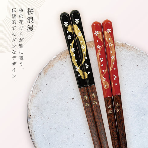 夫婦箸 23.0cm 21.0cm 若狭塗箸 桜浪漫.|s5