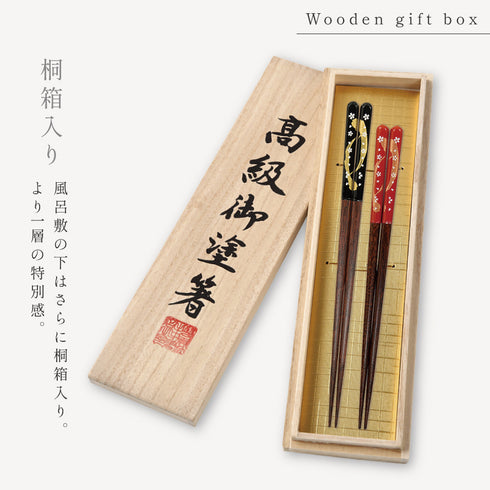 夫婦箸 23.0cm 21.0cm 若狭塗箸 桜浪漫.|s4