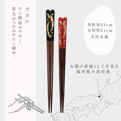 夫婦箸 23.0cm 21.0cm 若狭塗箸 桜浪漫.|s6