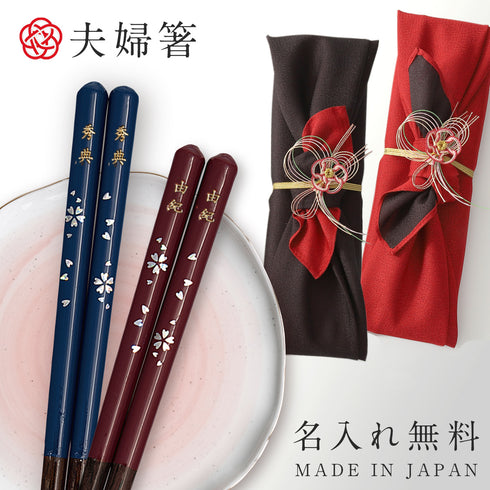 夫婦箸 食洗機対応箸 桜.|m2