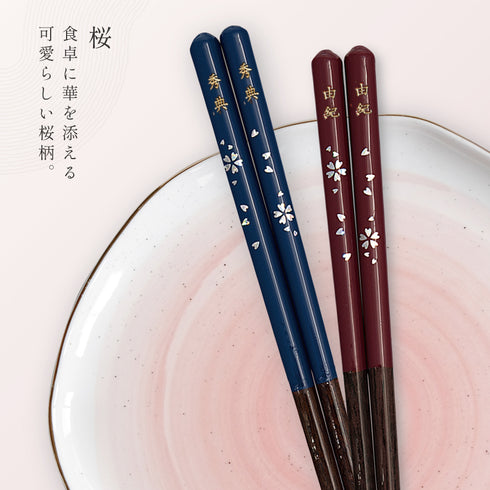夫婦箸 食洗機対応箸 桜.|s5