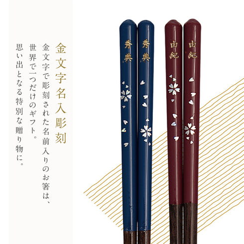 夫婦箸 食洗機対応箸 桜.|s2