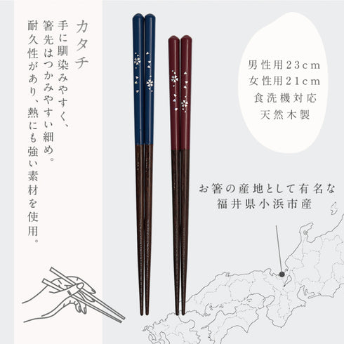 夫婦箸 食洗機対応箸 桜.|s6