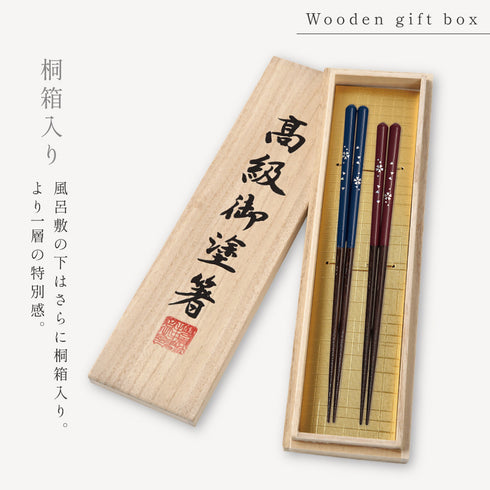 夫婦箸 食洗機対応箸 桜.|s4