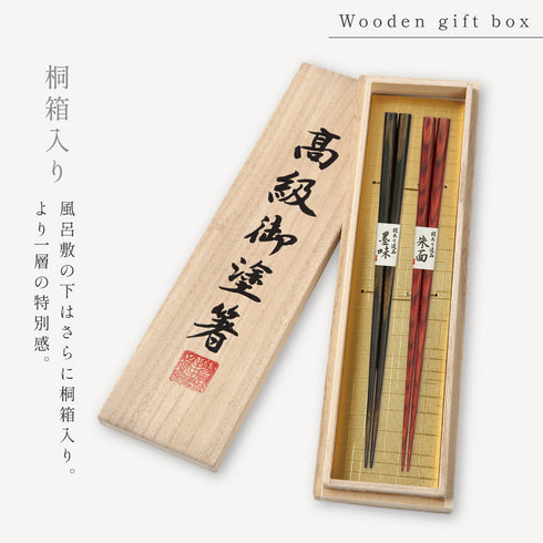 夫婦箸 食洗機対応箸 積層箸.|s3