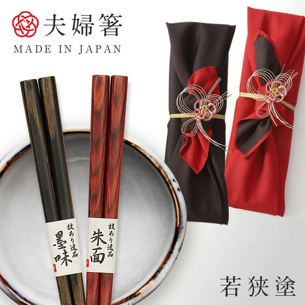 夫婦箸 食洗機対応箸 積層箸.|m2