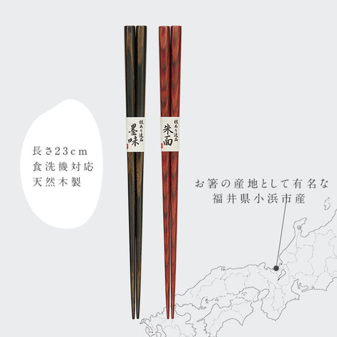 夫婦箸 食洗機対応箸 積層箸.|s6