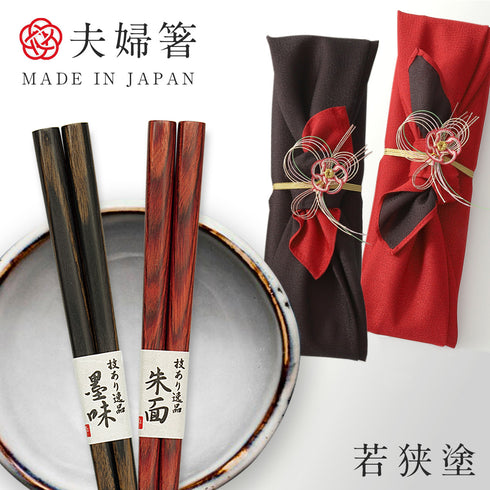 夫婦箸 食洗機対応箸 積層箸.|m2
