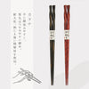 夫婦箸 積層箸 ひねり 墨味 朱面.|s5