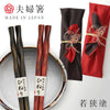 夫婦箸 積層箸 ひねり 墨味 朱面.|m2
