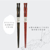 夫婦箸 積層箸 ひねり 墨味 朱面.|s6