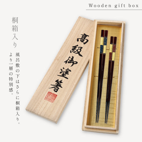 夫婦箸 若狭塗箸 星屑.|s4