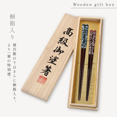 夫婦箸 23.0cm 21.0cm 若狭塗箸 海雪.|s4