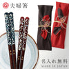 夫婦箸 23.0cm 21.0cm 若狭塗箸 海雪.|m2
