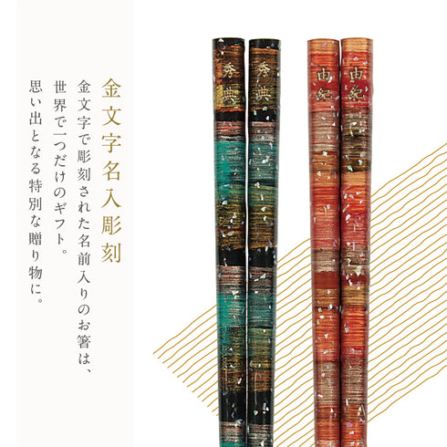 夫婦箸 若狭塗箸 孔雀.|s2