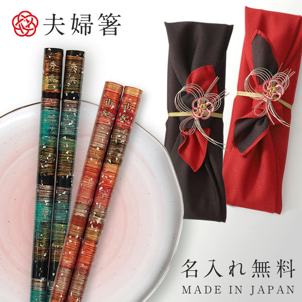 夫婦箸 若狭塗箸 孔雀.|m2