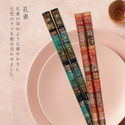 夫婦箸 若狭塗箸 孔雀.|s5