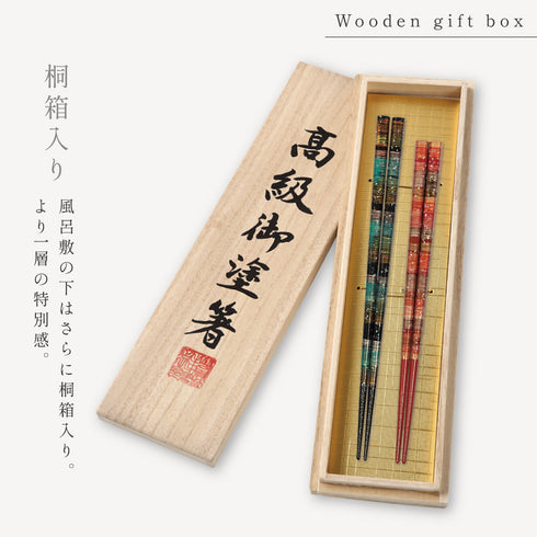 夫婦箸 若狭塗箸 孔雀.|s4