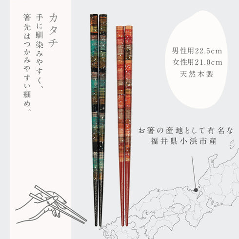 夫婦箸 若狭塗箸 孔雀.|s6