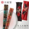 夫婦箸 若狭塗箸 孔雀.|m2