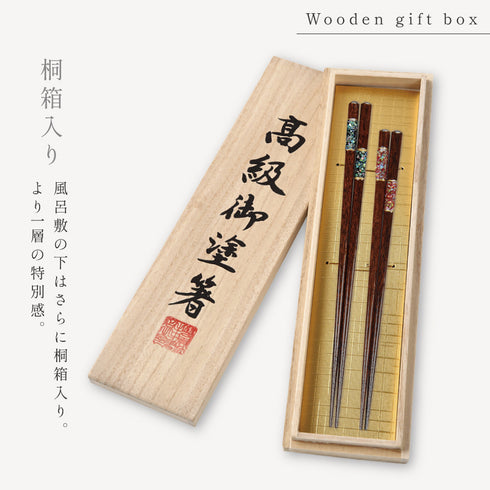 夫婦箸 23.0cm 21.0cm 若狭塗箸 万華鏡淡雪.|s4