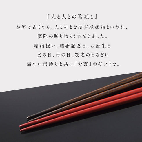 夫婦箸 23.0cm 21.0cm 若狭塗箸 祝猫.|s7