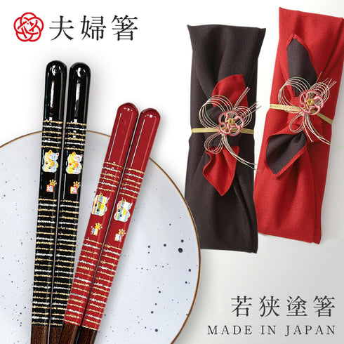 夫婦箸 23.0cm 21.0cm 若狭塗箸 祝猫.|m2