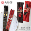夫婦箸 23.0cm 21.0cm 若狭塗箸 祝猫.|m2