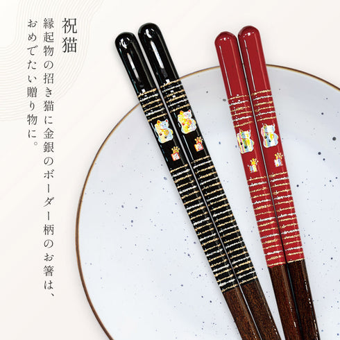 夫婦箸 23.0cm 21.0cm 若狭塗箸 祝猫.|s4