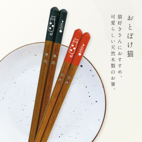 夫婦箸 おとぼけ猫.|s5