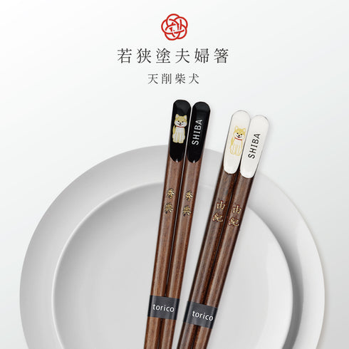 夫婦箸 天削柴犬.|s1