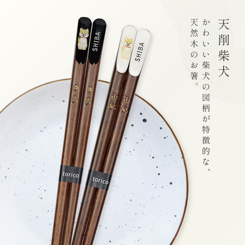 夫婦箸 天削柴犬.|s5