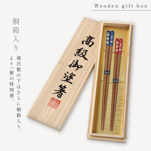 夫婦箸 天丸柴犬.|s4