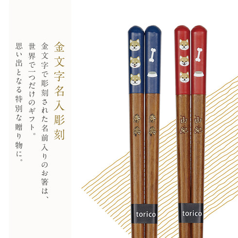 夫婦箸 天丸柴犬.|s2