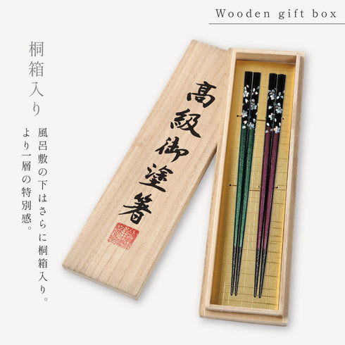 夫婦箸 若狭塗箸 銀桜花 グリーン パープル.|s4