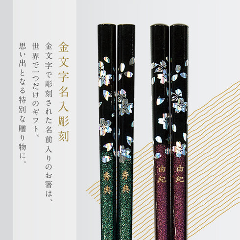 夫婦箸 若狭塗箸 銀桜花 グリーン パープル.|s2