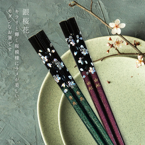 夫婦箸 若狭塗箸 銀桜花 グリーン パープル.|s5