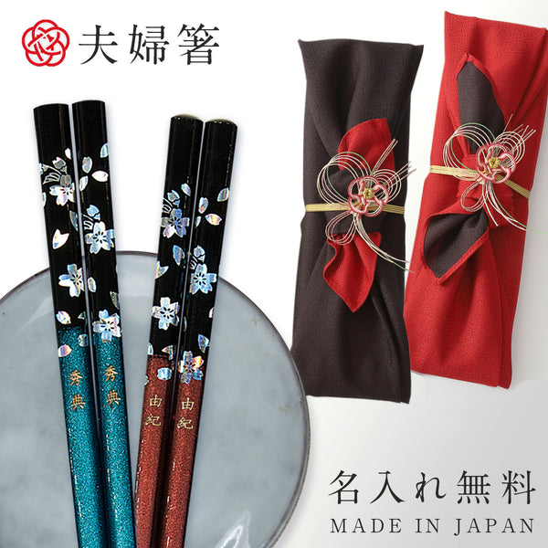 夫婦箸 若狭塗箸 銀桜花 ブルー レッド.|m2